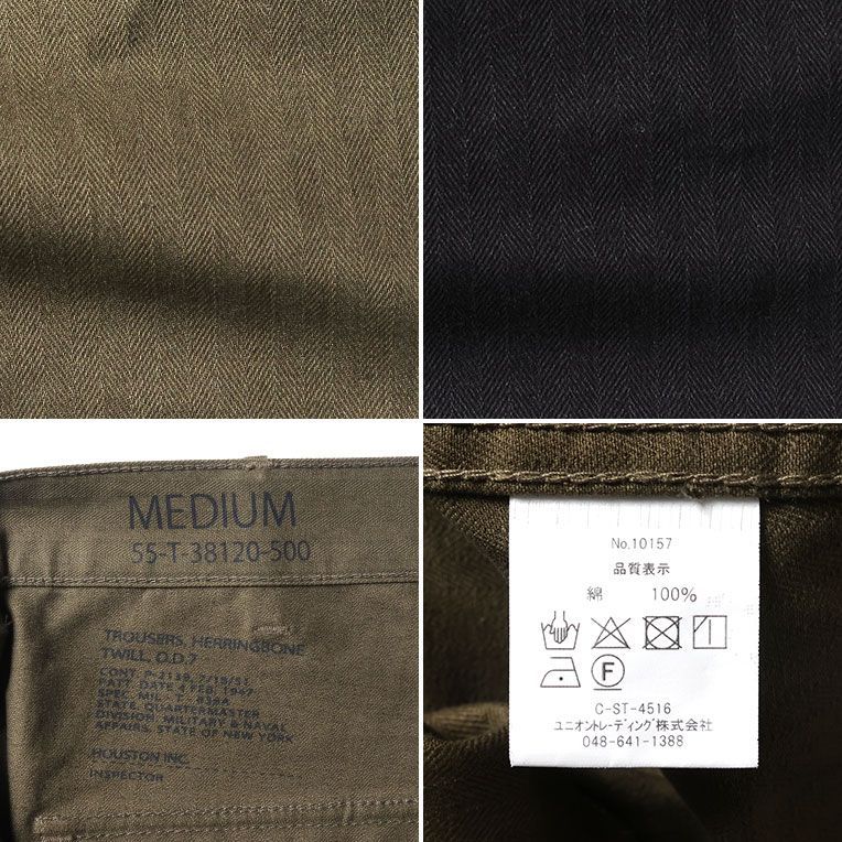 HOUSTON 10157 US ARMY HBT UTILITY TROUSERS